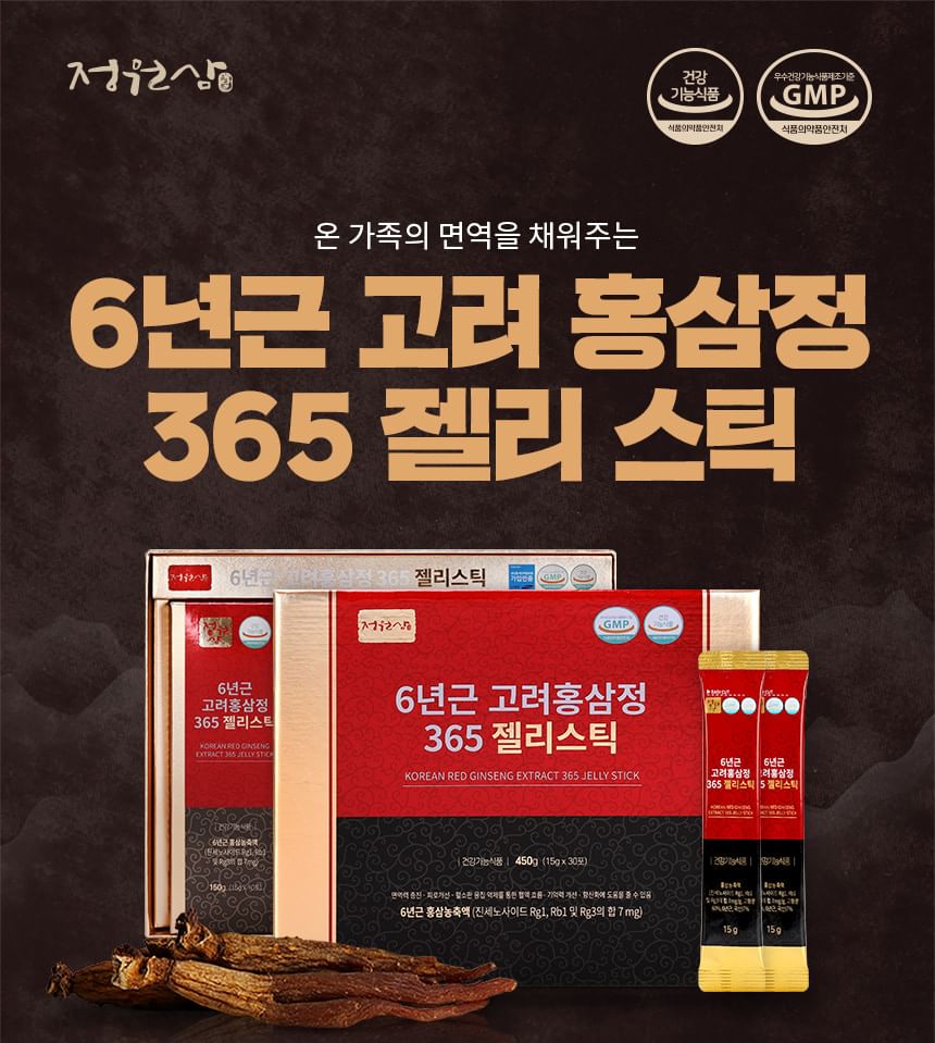 KOREAN RED GINSENG EXTRACT 365 - Imagen 2